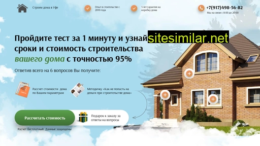 domostroy-s.ru alternative sites