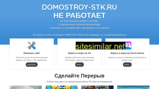 Domostroy-stk similar sites