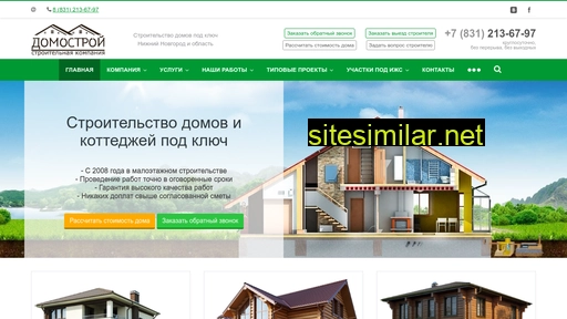 domostroy152.ru alternative sites