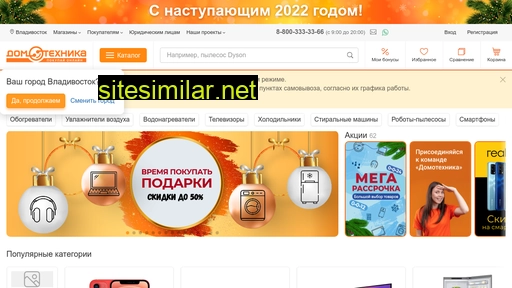 domotekhnika.ru alternative sites