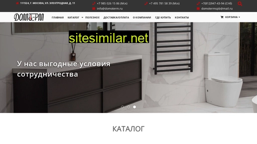 domoterm.ru alternative sites