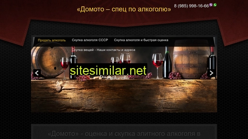 domoto.ru alternative sites