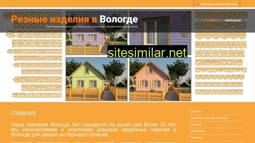 domovayaproreznayarezba35.ru alternative sites