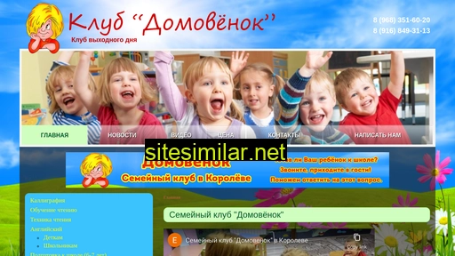 domovenok-korolev.ru alternative sites