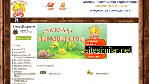 domovenok45.ru alternative sites
