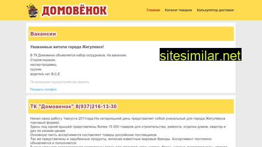 domovenok98.ru alternative sites