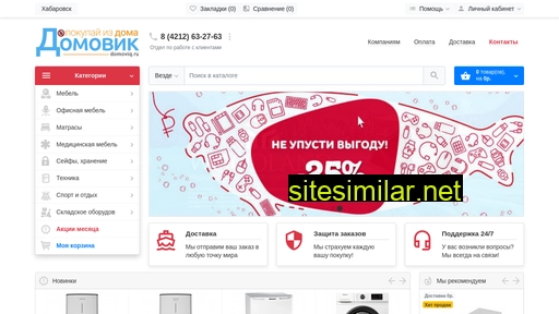 domoviq.ru alternative sites