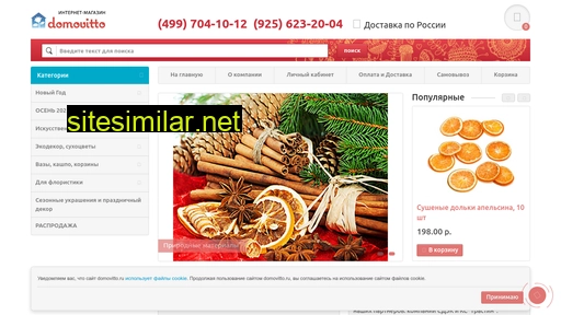 domovitto.ru alternative sites