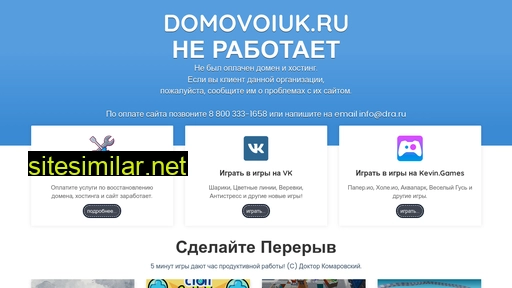 domovoiuk.ru alternative sites