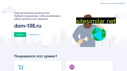 dom-108.ru alternative sites