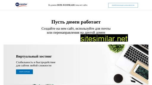 dom-aviatika.ru alternative sites