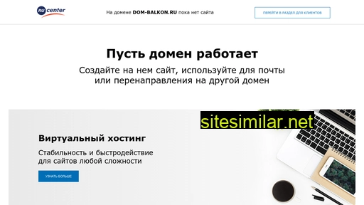 dom-balkon.ru alternative sites