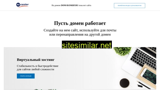 dom-bankrf.ru alternative sites