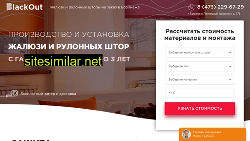 dom-blackout.ru alternative sites