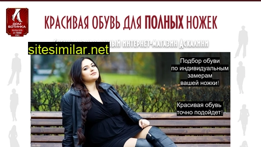 dom-botinka.ru alternative sites