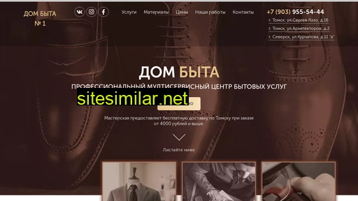 dom-byta70.ru alternative sites