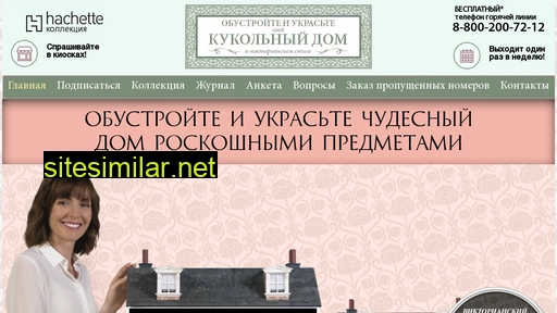 dom-collection.ru alternative sites