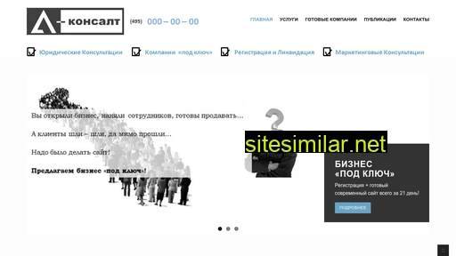 dom-consult.ru alternative sites