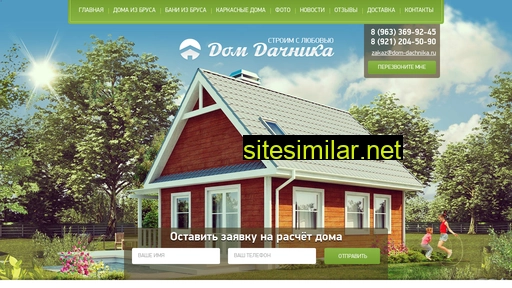 Dom-dachnika similar sites