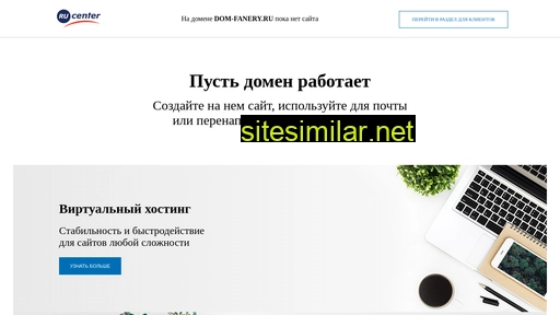 dom-fanery.ru alternative sites