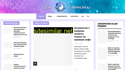dom-garmonii.ru alternative sites
