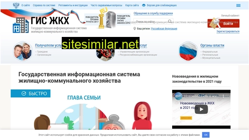 dom-gosusslugi.ru alternative sites
