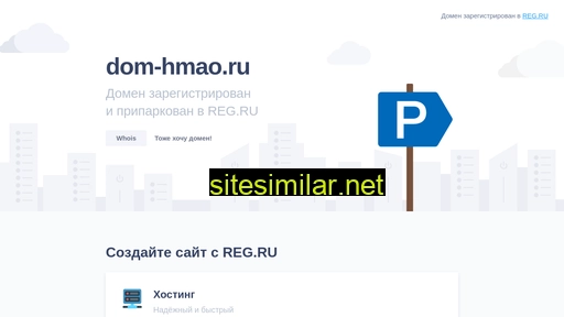 dom-hmao.ru alternative sites