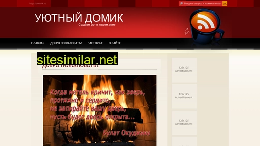 dom-ik.ru alternative sites