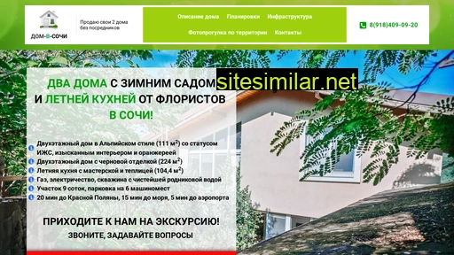dom-in-sochi.ru alternative sites