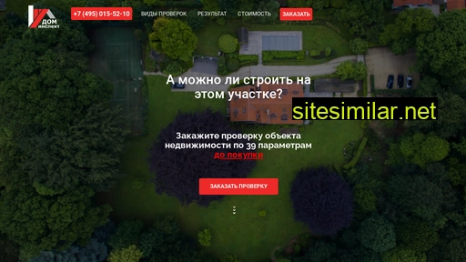 dom-inspect.ru alternative sites