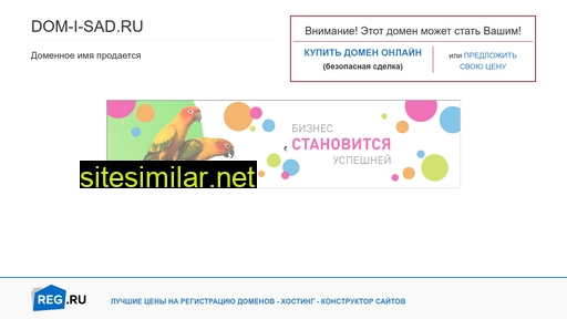 dom-i-sad.ru alternative sites