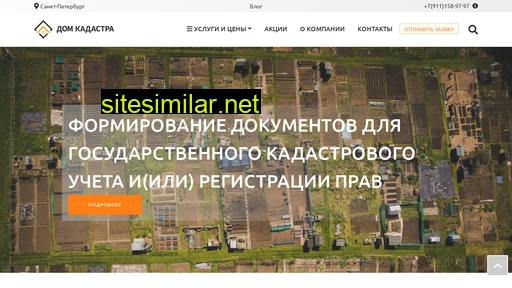 dom-kadastra.ru alternative sites