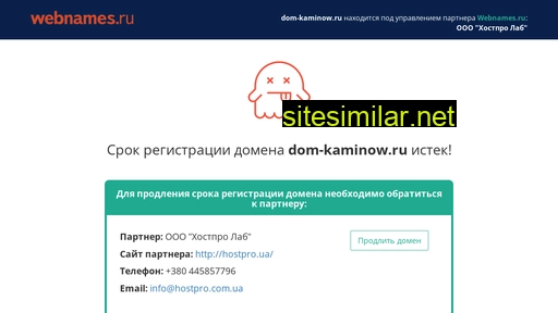 dom-kaminow.ru alternative sites