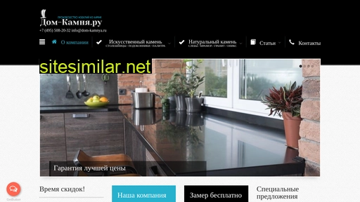dom-kamnya.ru alternative sites
