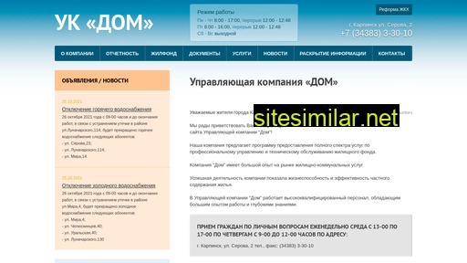 dom-karpinsk.ru alternative sites