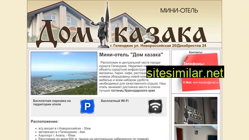 dom-kazaka.ru alternative sites