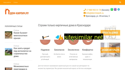 dom-kirpich.ru alternative sites