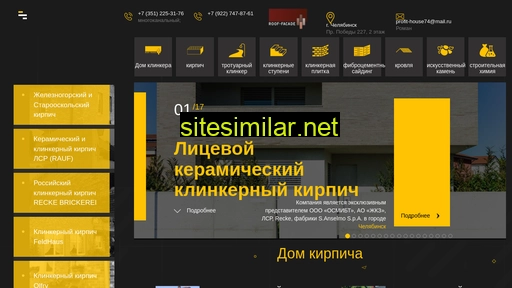dom-kirpicha174.ru alternative sites