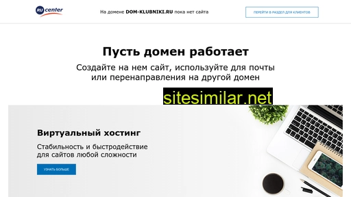 dom-klubniki.ru alternative sites