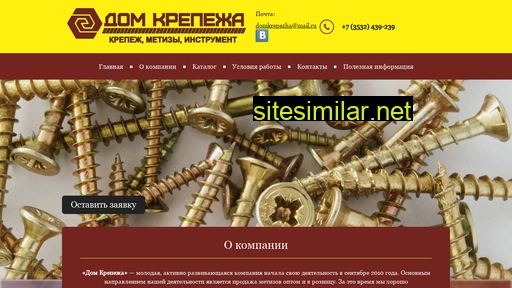 dom-krep.ru alternative sites