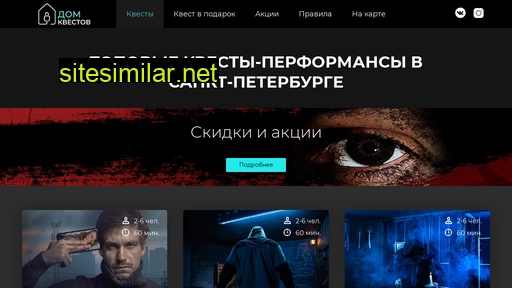 dom-kvestov.ru alternative sites