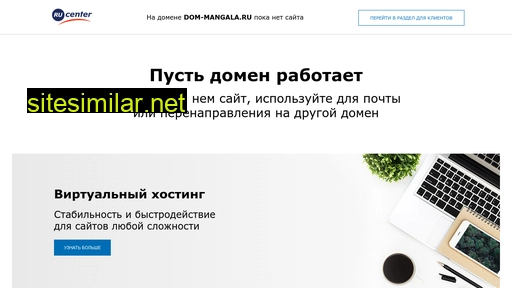 dom-mangala.ru alternative sites