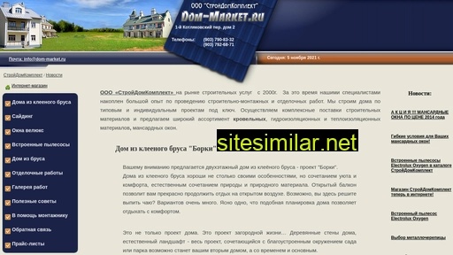 dom-market.ru alternative sites