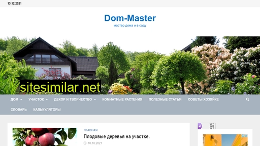dom-master7.ru alternative sites