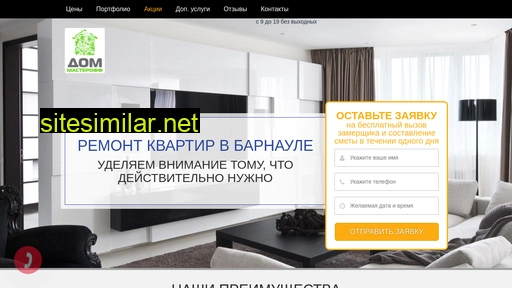 dom-masteroff.ru alternative sites