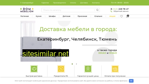 dom-mebelion.ru alternative sites