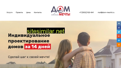 dom-mechti.ru alternative sites