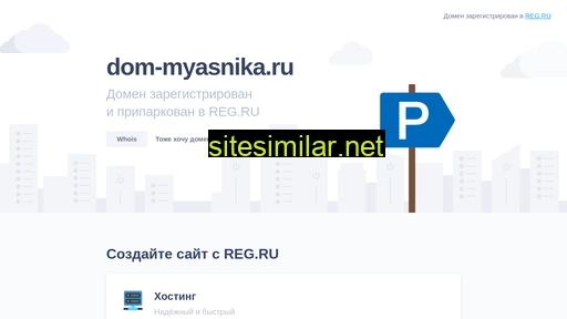 dom-myasnika.ru alternative sites