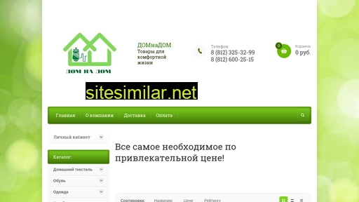 dom-na-dom.ru alternative sites
