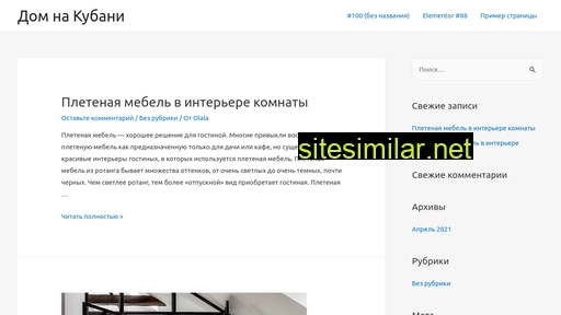 dom-na-kubani.ru alternative sites